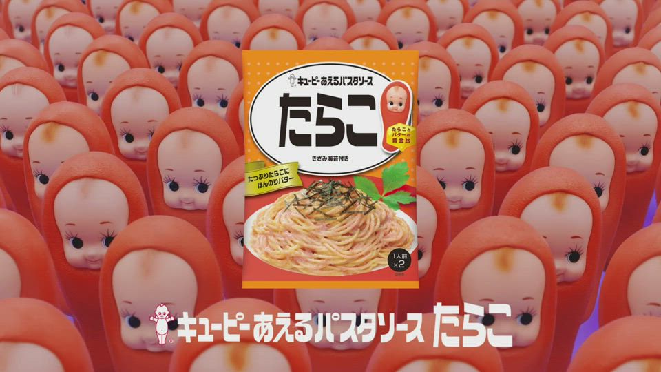 キユーピー あえるパスタソース たらこ 大大大行進 篇 Cmギャラリー キユーピー