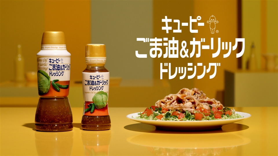 １着でも送料無料】 キユーピー ごま油 ガーリックドレッシング 180ml 1本