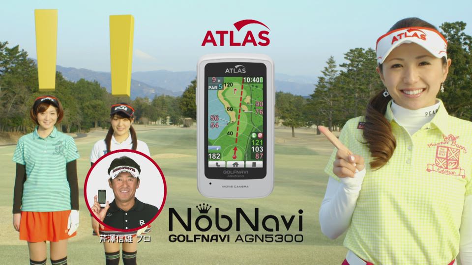 ATLASゴルフナビ AGN5300 NobNavi 「ビギナーズレッスン」｜ユピテルCM