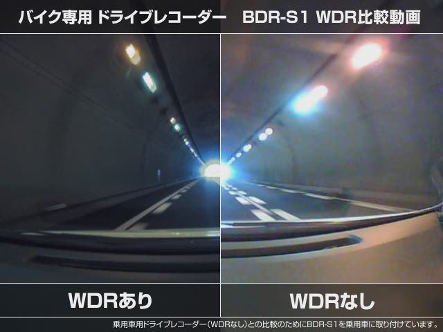 BDR-S1｜バイク専用ドライブレコーダー｜Yupiteru（ユピテル）