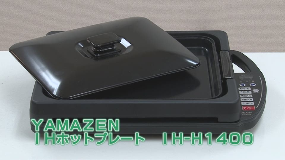 Yamazen ジェネリック劇場 先輩が料理上手な秘密とは Ihホットプレート編 Yamazen Book