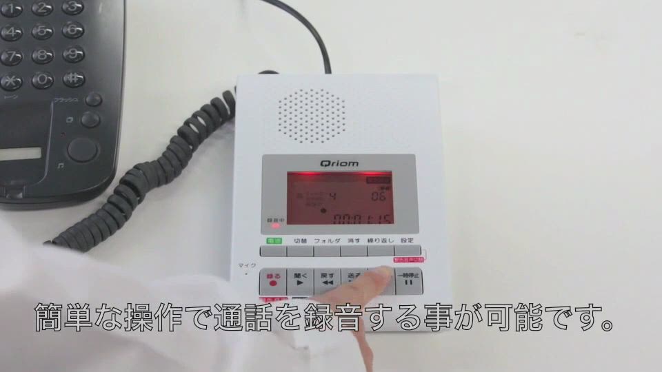 ヤマゼン 電話通話録音機 YVR-DR1