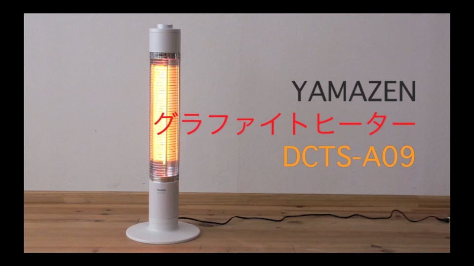 Yamazen グラファイトヒーター Dcts A09 Yamazen Book