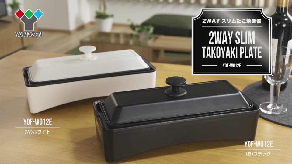 2wayスリムたこ焼き器 Yamazen Book