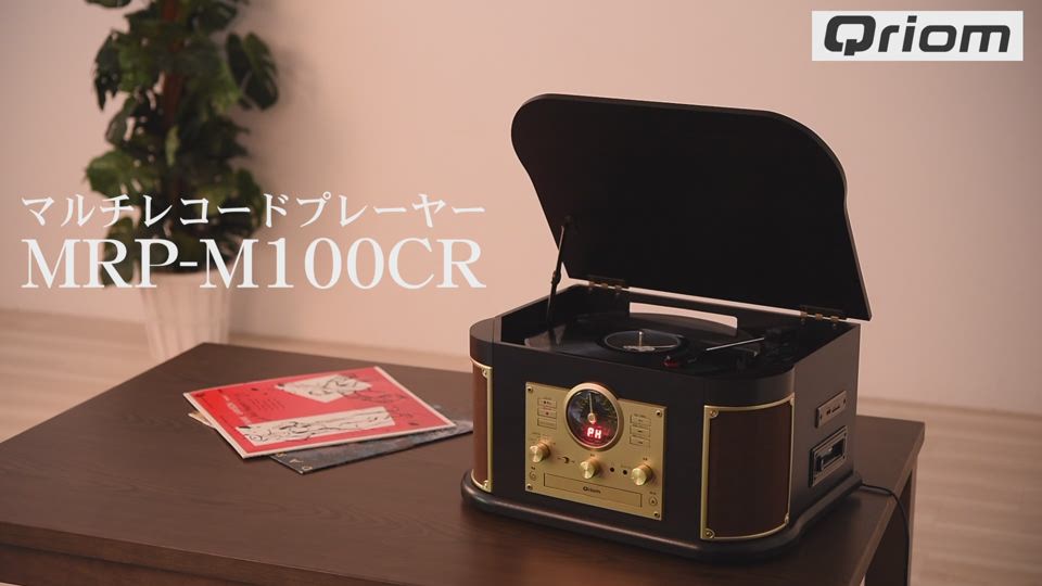 キュリオム マルチレコードプレーヤー MRP-M100CR | YAMAZEN BOOK