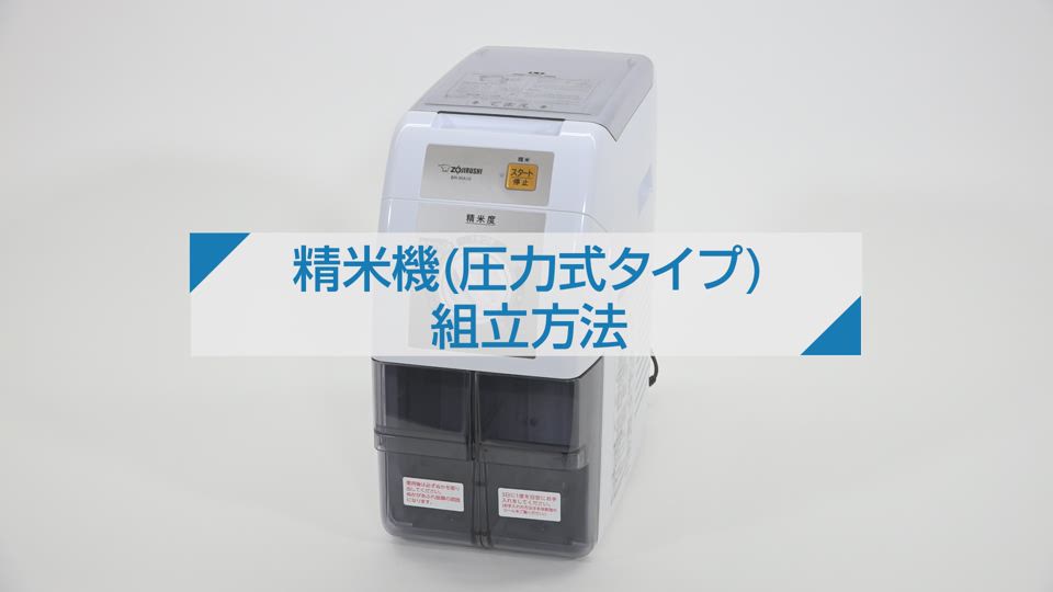 Zojirushi BR-WA10 精米機 ホワイト Amazon | 象印マホービン 精米機 1合~1升ホワイト BR-WA10-WA
