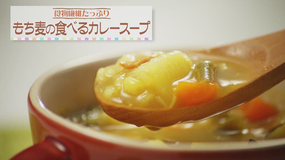 30秒レシピ動画 El Mb30 もち麦カレースープ 象印チャンネル 知る 楽しむ 象印