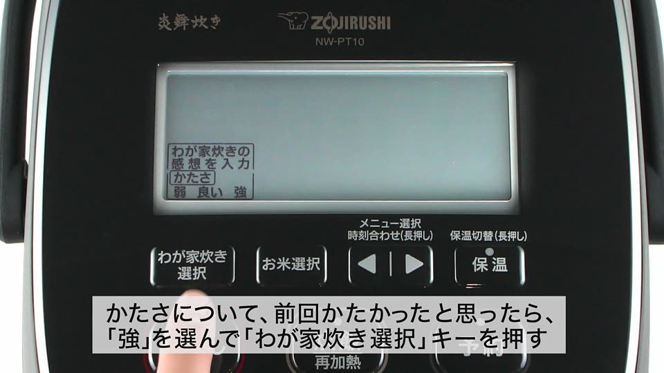 象印 炊飯器 オファー 時計合わせ方