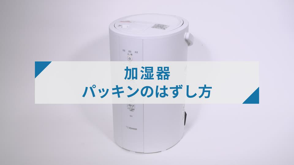 EE-RP35/EE-RP50（加湿器）｜取扱説明書｜お客様サポート｜象印