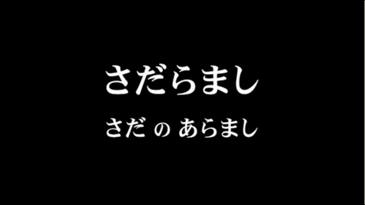 読みもの さだまさしの魅力とは さだまさし特集 ユーキャン通販ショップ