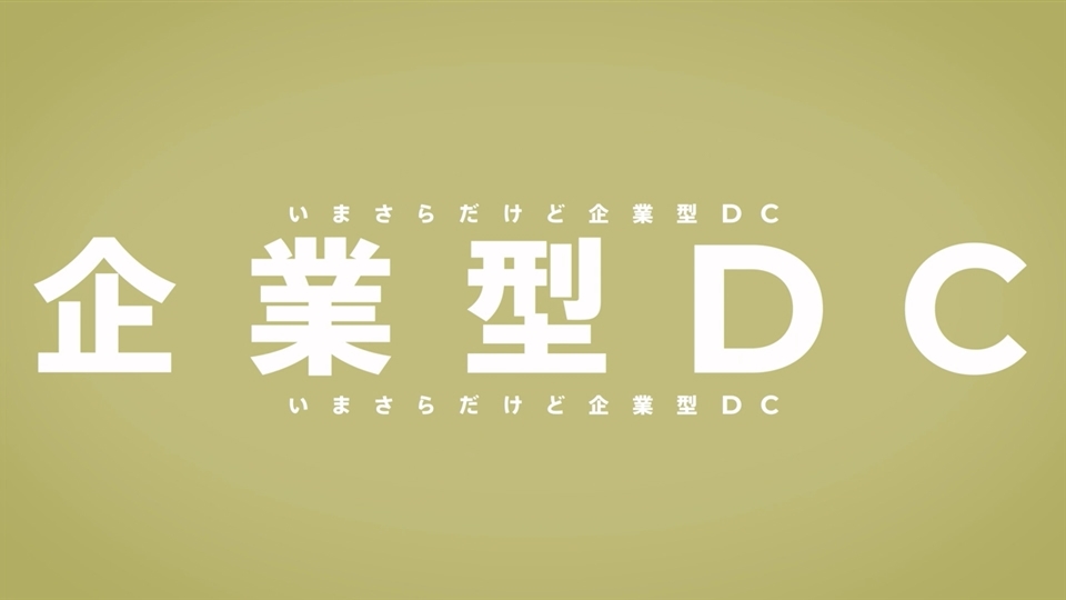 資産運用の基礎 | 野村アセットマネジメント