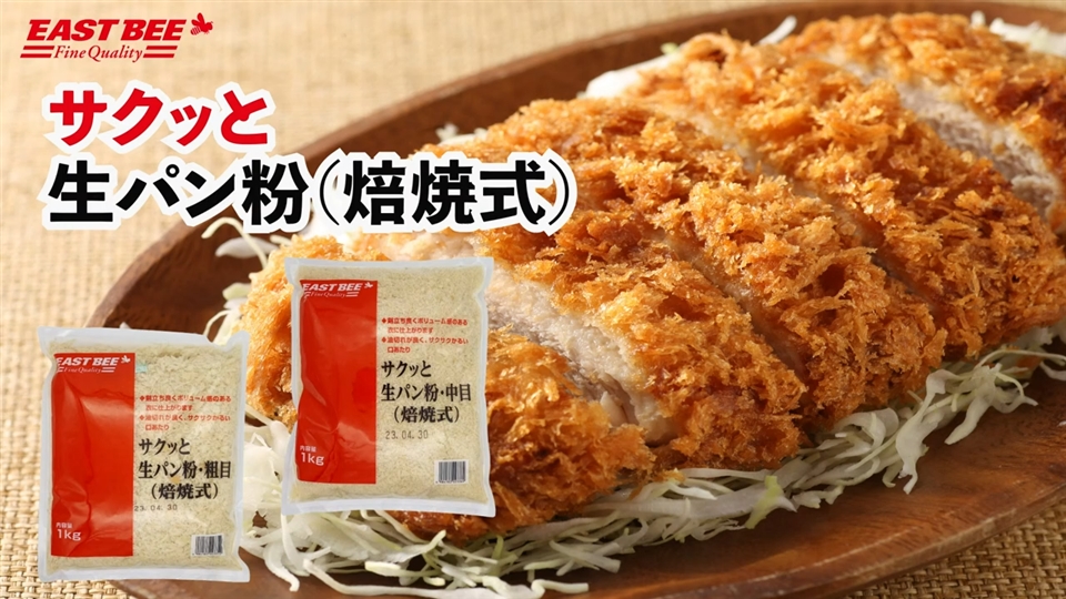 EASTBEE サクッと 生パン 1kg ( 粗目 / 焙焼式 ) [ 4984183023352