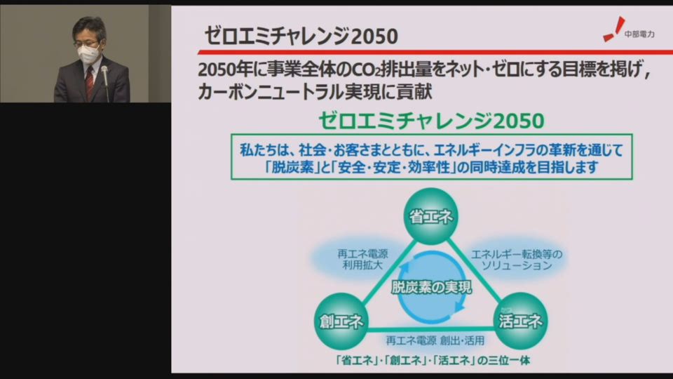株主総会関連情報 株主 個人投資家のみなさまへ 中部電力