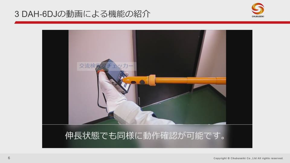 当社新製品の紹介 伸縮式交直両用検電器 高低圧用 テクノフェア 中部電力