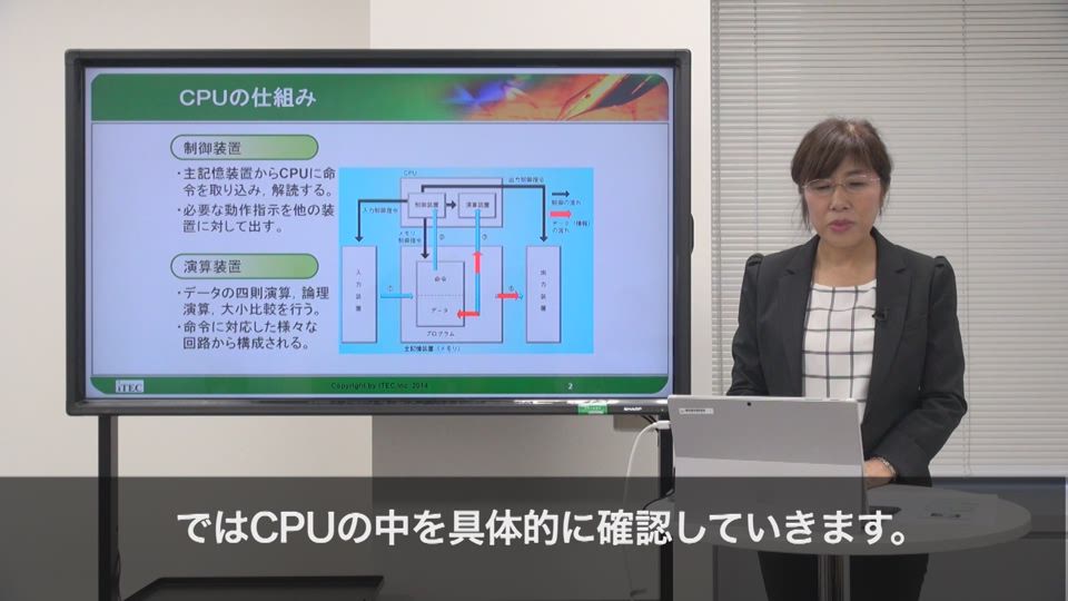 講義動画で学ぶ「コンピュータシステムの基礎 第18版」(教材付