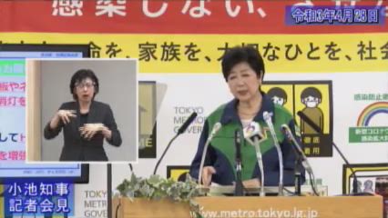 小池知事 知事の部屋 記者会見 令和3年4月28日 東京都