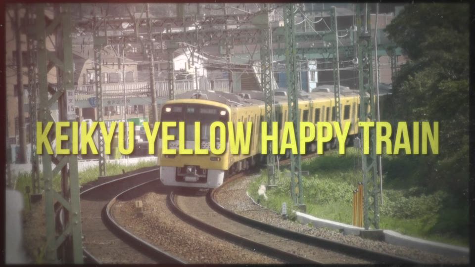 Keikyu Yellow Happy Train 京急イエローハッピートレイン 京急の電車紹介 京浜急行電鉄 Keikyu