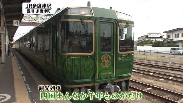新型コロナで中止のｊｒ四国観光列車 再開に向け消毒作業 香川 多度津町 Ohk 岡山放送