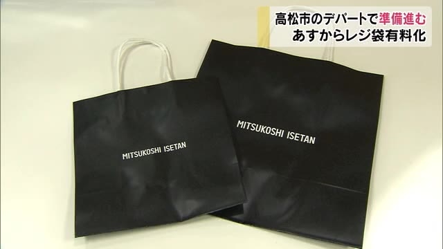 マイバッグ利用促進を デパートでも食品フロアのレジ袋有料化へ 香川 高松市 Ohk 岡山放送