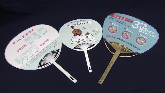 丸亀市が 丸亀うちわ 買い取り無料配布 祭やイベントが中止で売上９割減 香川 丸亀市 Ohk 岡山放送
