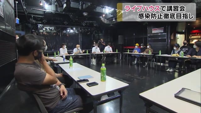 苦境が続くライブハウス 感染対策アドバイス講習会 岡山 岡山市 Ohk 岡山放送