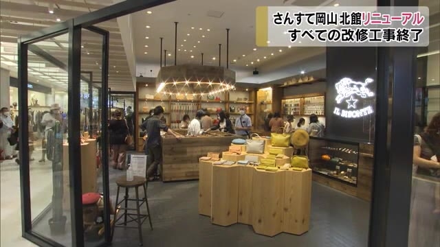 開店前から長蛇の列 ｊｒ岡山駅の さんすて岡山北館 リニューアルオープン 岡山 岡山市 Ohk 岡山放送