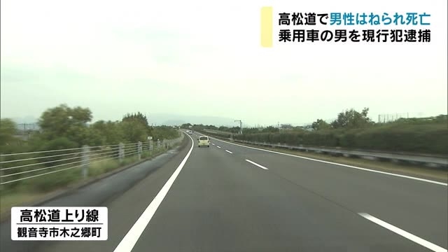 交通安全運動期間に初めての交通死亡事故 高松自動車道で男性が乗用車にはねられ死亡 香川 観音寺市 Ohk 岡山放送