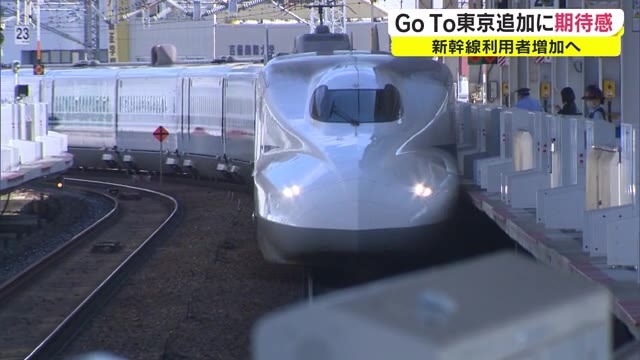 ｇｏｔｏトラベルは東京が対象に ｊｒは利用回復に期待 岡山 Ohk 岡山放送