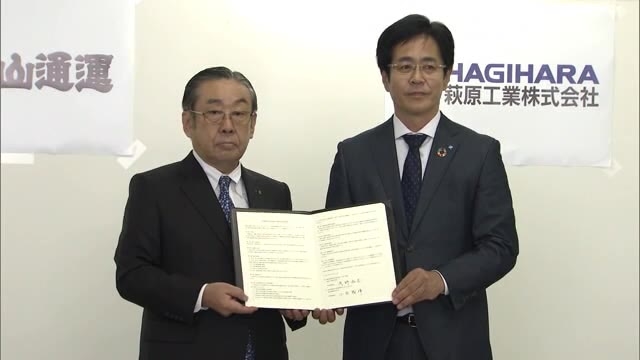 迅速な被災地支援を 萩原工業と福山通運が災害時緊急物資の輸送協力で協定 岡山 倉敷市 Ohk 岡山放送