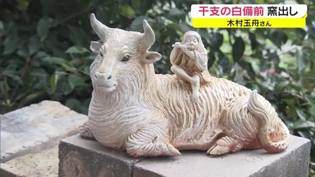 備前焼 虎 香炉 木村玉舟作