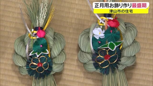 お飾り