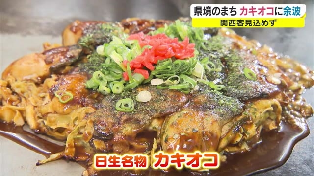 緊急事態宣言拡大の余波 今が旬 人気のｂ級グルメにも 岡山 備前市 Ohk 岡山放送