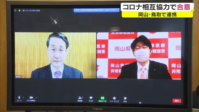 新型コロナで医療従事者派遣など引き続き連携を確認 岡山 鳥取両県知事が会談 岡山 Ohk 岡山放送