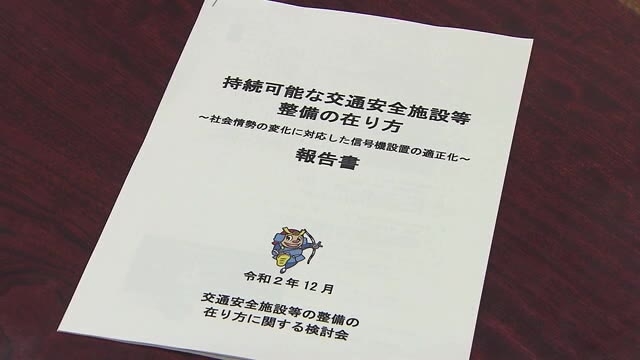不必要な信号機は撤去も提案 信号機整備に関する報告書を提出 香川 Ohk 岡山放送