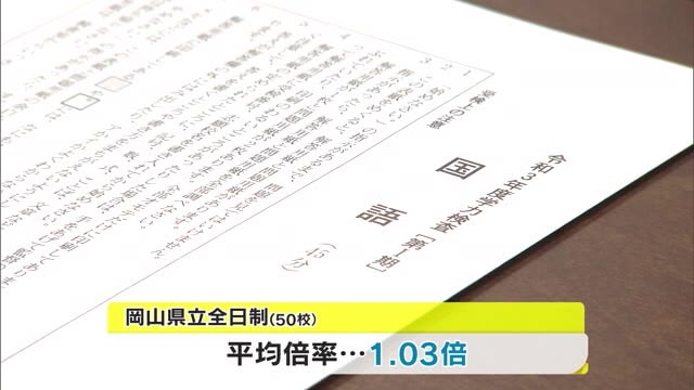 喜びの春を目指して 岡山県内の公立高校で一般入試はじまる 岡山 Ohk 岡山放送