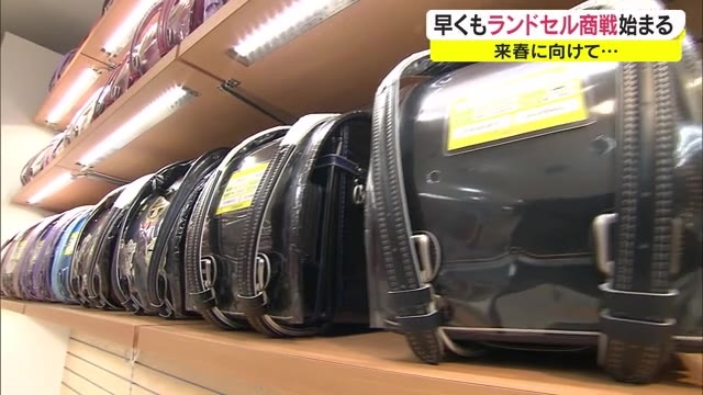 早くも１年後を見据え ランドセル商戦がスタート 売れ筋は７万円前後 岡山 岡山市 Ohk 岡山放送