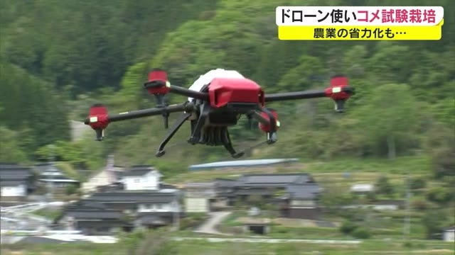 空から種まき 小型無人機 ドローンによる最新の米作り スマート農業 岡山 新見市 Ohk 岡山放送