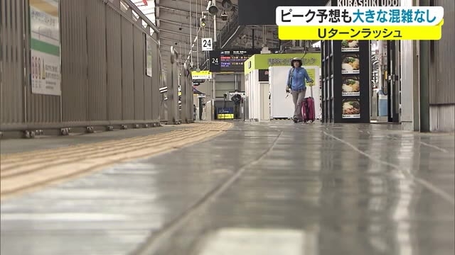 ｇｗ最終日 ｕターンピークも新幹線に目立った混雑なし ｊｒ岡山駅 岡山 岡山市 Ohk 岡山放送