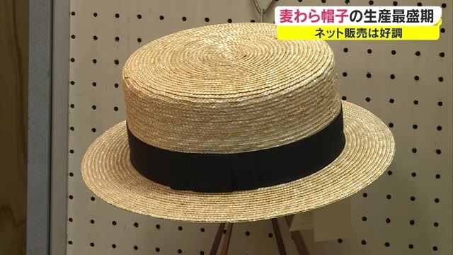 ネット販売が好調 夏本番を前に笠岡市の老舗メーカー麦わら帽子作りに追われる 岡山 笠岡市 Ohk 岡山放送