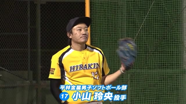 平林金属男子ソフトに 日本最速 ルーキーが加入 進化を続ける次世代エースに密着 岡山 岡山市 Ohk 岡山放送