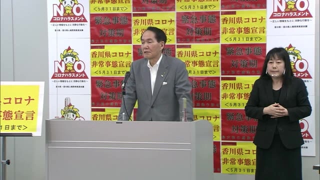 医療ひっ迫予断を許さない状況 香川県知事 まん延防止引き続き協議する 香川 Ohk 岡山放送