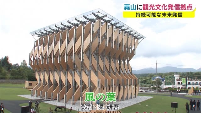 隈研吾さん設計 風の葉 コロナ禍の新ランドマークから世界に発信 Cltの魅力も 岡山 真庭市 Ohk 岡山放送