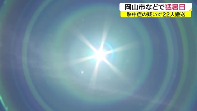 岡山県今年初の 猛暑日 記録 最高気温 高梁市３６ ８度 岡山市３５度 熱中症に警戒を 岡山 香川 Ohk 岡山放送