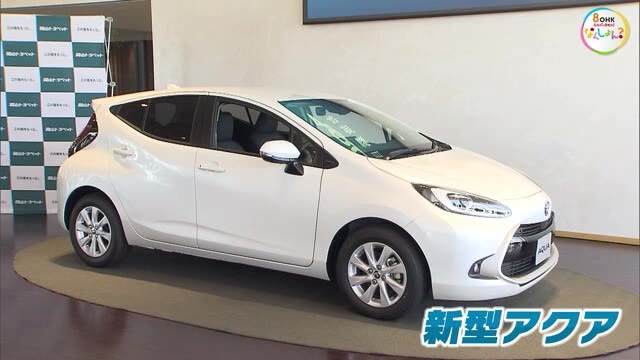 フルモデルチェンジ 新型アクア 発表 安全性追求 コンパクトカー初搭載のシステムも 岡山 岡山市 Ohk 岡山放送