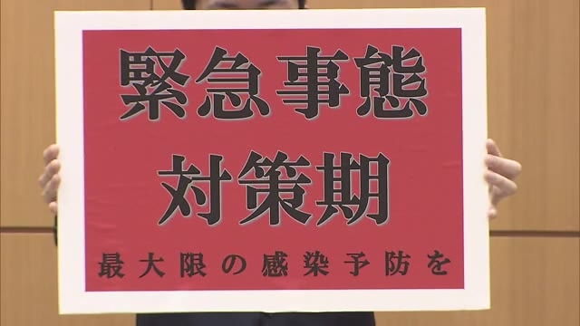 感染急拡大 香川県が警戒レベルを最高の 緊急事態対策期 に移行 香川 Ohk 岡山放送