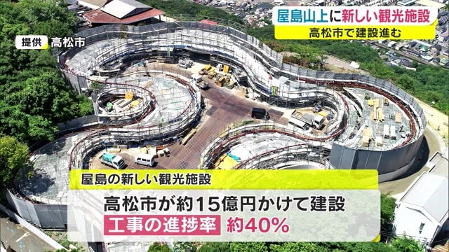 完成が大幅に遅れている 屋島山上交流拠点施設 建設工事が本格化 庵治石の瓦も 香川 高松市 Ohk 岡山放送