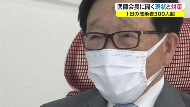 初の３００人超え 感染急拡大 医療体制の現状は 対策は 医師会会長の訴え 岡山 Ohk 岡山放送