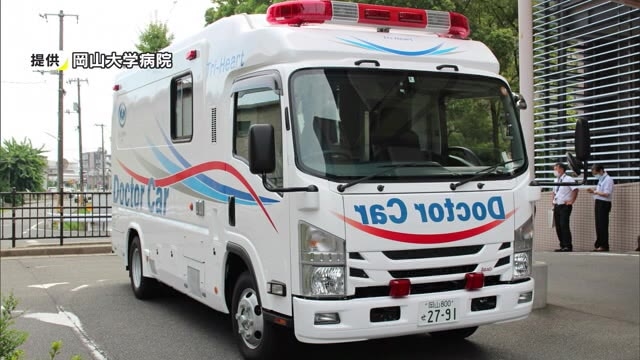 中四国初 エクモ搭載可能 ドクターカー導入 岡山大学病院 岡山 岡山市 Ohk 岡山放送