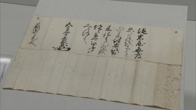 戦国武将 宇喜多秀家 最古の書状 発見 当時の戦いの様子伝える 岡山 高梁市 Ohk 岡山放送