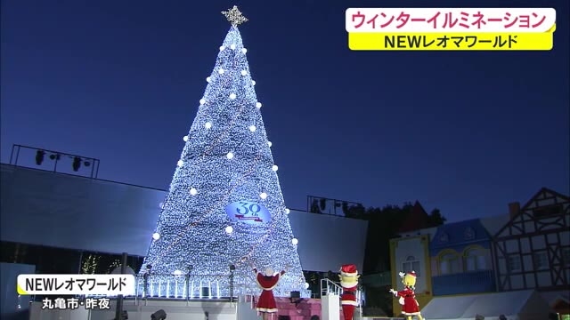 中四国最大級 ウィンターイルミ 約２５０万のあかりが夜を彩る 香川 丸亀市 Ohk 岡山放送